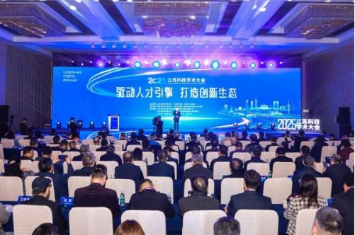 2025江蘇科技學(xué)術(shù)大會(huì)召開(kāi)